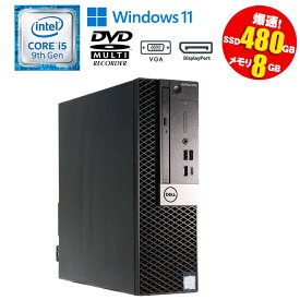 当日出荷【中古】 デスクトップパソコン DELL OptiPlex 5070 Windows11 Core i5 9500 3.00GHz メモリ8GB SSD480GB DVDマルチ Displayポート x2 VGA 初期設定済 90日保証 パソコン 中古パソコン 送料無料
