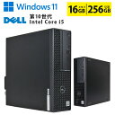 中古デスクトップパソコン 第10世代 Core i5 Windows11 SSD256GB メモリ8GB 小型 省スペース DVDマルチ DELL OptiPlex 3090 SFF 初期設定済 すぐ使える 90日保証 送料無料