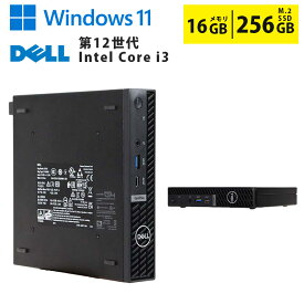 【マラソンセール期間中ポイント5倍】中古デスクトップパソコン 第12世代 Core i3 Windows11 メモリ16GB M.2 SSD256GB HDMI DisplayPort VGA ミニPC DELL OptiPlex Micro 7020 初期設定済 すぐ使える 90日保証 送料無料