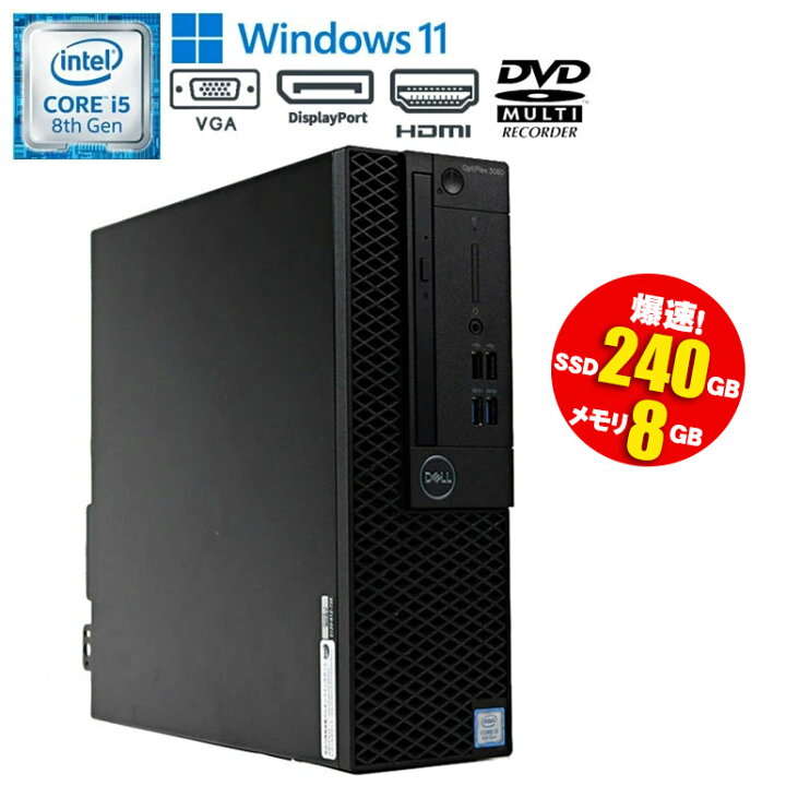楽天市場】当日出荷 【中古】 デスクトップ DELL OptiPlex 3060 SFF 