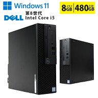 【マラソンセール期間中ポイント5倍】サマーセール 20％OFF 中古デスクトップパソコン 第8世代 Core i5 …