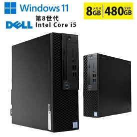 中古デスクトップパソコン 第8世代 Core i5 メモリ8GB SSD480GB Windows11 DVDマルチ DELL OptiPlex 3060 SFF 初期設定済 すぐ使える 90日保証 送料無料