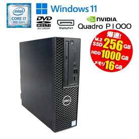 当日発送【中古】デスクトップPC DELL Precision3431 Windows11 Core i7 9700 3.00GHz メモリ16GB M.2SSD256GB HDD1TB DVDマルチドライブ DisplayPort 初期設定済 90日保証 送料無料 第9世代CPU グラボQuadro P1000搭載
