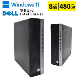 当日出荷【中古】 デスクトップパソコン HP EliteDesk 800 G4 SFF Windows11 Core i3 8100 3.60GHz メモリ8GB SSD480GB DVDマルチドライブ USB3.0 USB Type-C 中古パソコン 初期設定済 90日保証 送料無料(※一部地域を除く)