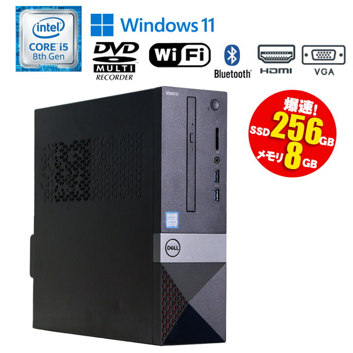 再再値下げ DELL Vostro 3470 Core i5-8400 2.80GHz 8GB SSD256GB