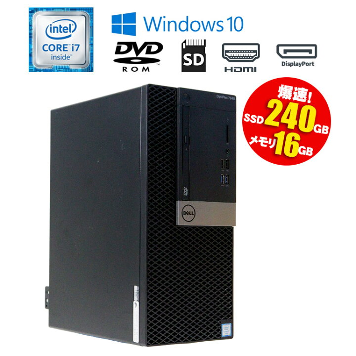 楽天市場】月間 在庫処分 当日出荷【中古】デスクトップパソコン DELL 