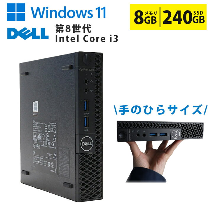 楽天市場】【マラソンセール期間中ポイント5倍】中古デスクトップ 
