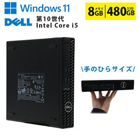 当日出荷 【中古】 デスクトップパソコン ミニPC DELL OptiPlex 3080 Micro Windows11 Core i5 10500T メモリ8GB SSD480GB HDMI DisplayPort 初期設定済 90日保証 PC 第10世代CPU搭載