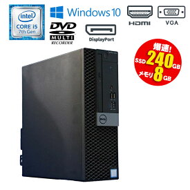 【再入荷】 あす楽【中古】デスクトップパソコン DELL OptiPlex 5050 SFF Windows10 Core i5 6500/7500 メモリ8GB SSD240GB以上 DVDマルチドライブ HDMI DisplayPort端子 初期設定済 90日保証 中古 デスクトップパソコン