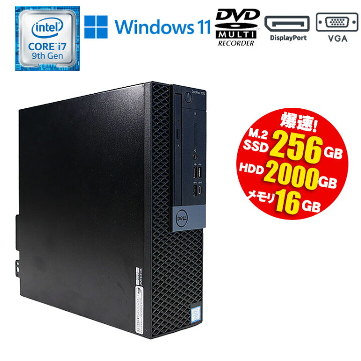 楽天市場】当日出荷 限定1台【中古】DELL OptiPlex 7070 SFF Windows11 