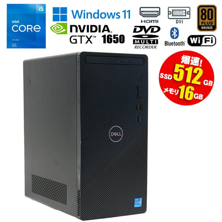 楽天市場】当日出荷【中古】ゲーミングPC DELL Inspiron 3891 