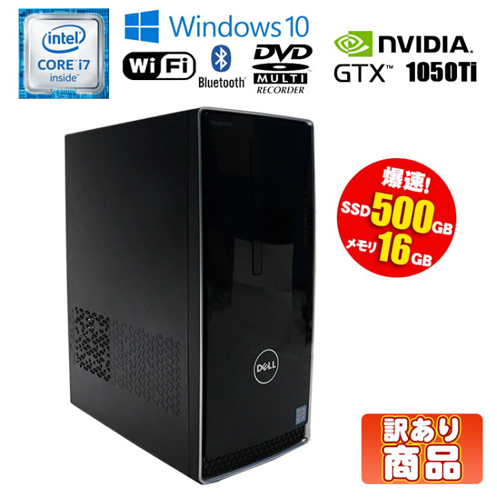 楽天市場】当日出荷 限定1台 ちょい訳あり 中古 デスクトップパソコン 