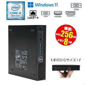 当日出荷 【中古】 ミニPC DELL OptiPlex 3070 Micro Windows11 Core i5 9500T 2.20GHz メモリ8GB M.2 SSD256GB ドライブレス USB HDMI Displayport VGA 初期設定済 90日保証 中古 デスクトップパソコン