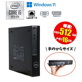 当日出荷 【中古】 デスクトップパソコン ミニPC DELL OptiPlex 3090 Micro Windows11 Core i5 10400T 2.00GHz メモリ16GB SSD512GB VGA DisplayPort コンパクト 小型 初期設定済 90日保証 送料無料 中古 パソコン