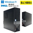 中古デスクトップパソコン 第8世代 Core i5 Windows11 メモリ8GB SSD480GB 小型 省スペース 無線LAN Wi-Fi搭載 Bluetooth対応 DVDマルチ DELL Vostro 3470 初期設定済 すぐ使える 90日保証 送料無料