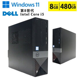 当日出荷 【中古】 デスクトップ DELL Vostro 3470 Windows11 Home Core i5 8400 2.80GHz メモリ8GB SSD480GB DVDマルチドライブ 無線LAN Wi-Fi Bluetooth VGA HDMI 送料無料 90日保証 中古 デスクトップパソコン