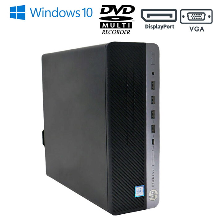 楽天市場】当日出荷 【中古】デスクトップパソコン HP ProDesk 600 G3 