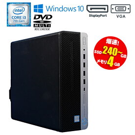 あす楽【中古】HP ProDesk 600 G3 SFF Windows10 Core i3 DVDマルチドライブ デスクトップパソコン 中古パソコン DisplayPort VGA端子 USB3.0 初期設定済 送料無料 90日保証 SSD搭載