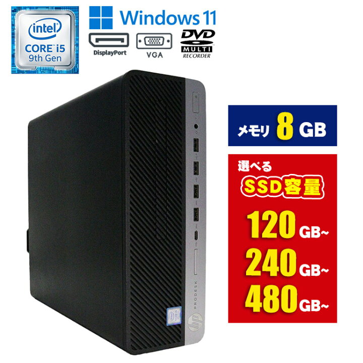 楽天市場】当日出荷 【中古】 デスクトップ PC HP ProDesk 600 G5 SFF 