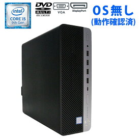 当日出荷 OS無し 動作確認済 【中古】 デスクトップ PC HP ProDesk 600 G5 SFF Core i5 9500 3.00GHz メモリ8GB HDD500GB DVDマルチドライブ 7日保証 送料無料 プロデスク デスクトップパソコン 中古パソコン