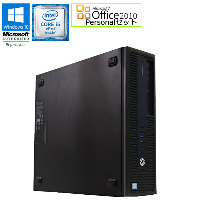 楽天市場】【中古】HP EliteDesk 800 G2 SFF Windows10 Core i5 vPro