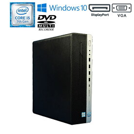 あす楽【中古】 デスクトップパソコン HP EliteDesk 800 G3 SFF Windows10 Core i5 vpro 7500 3.40GHz メモリ8GB HDD500GB DVDマルチ USB3.0 90日保証 中古パソコン 初期設定済 送料無料 (一部地域を除く)