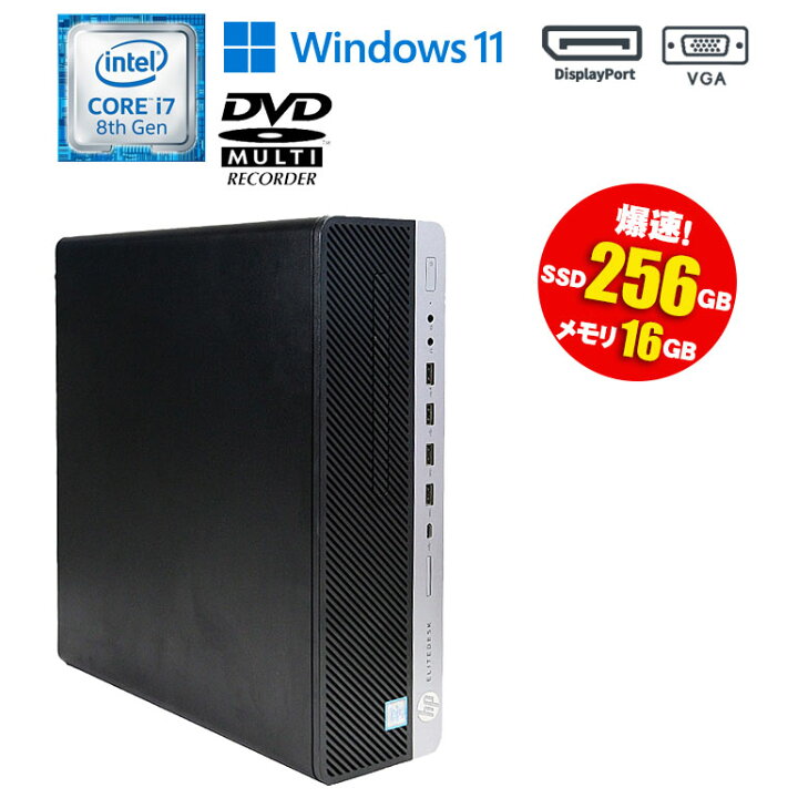 楽天市場】当日出荷 【中古】 デスクトップパソコン HP EliteDesk 800 