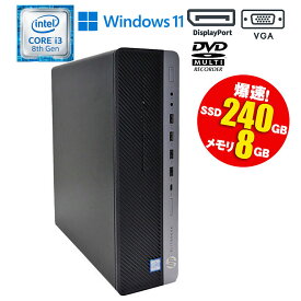 マラソンセール 20%OFF 当日出荷【中古】 デスクトップパソコン HP EliteDesk 800 G4 SFF Windows11 Core i3 8100 3.00GHz メモリ8GB SSD240GB DVDマルチドライブ USB3.0 USB Type-C 中古パソコン 初期設定済 90日保証 送料無料(※一部地域を除く)