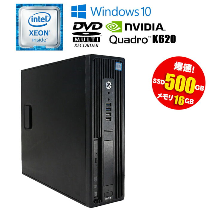楽天市場】当日出荷 中古 デスクトップパソコン HP Z240 SFF 