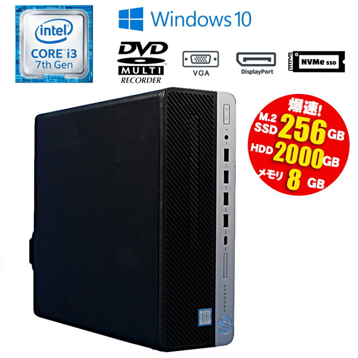 薄型コンパクト】ProDesk 32GBメモリー&256GB M.2搭載！！（HP Pro 