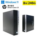 当日出荷 【中古】 在庫処分 デスクトップパソコン HP EliteDesk 800 G4 SFF Windows11 Core i5 8500 3.00GHz メモリ8GB SSD240GB DVDマルチドライブ USB3.0 USB HDMI DisplayPort 中古パソコン 初期設定済 90日保証 送料無料