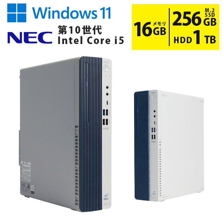 楽天市場】【新生活応援セール】 中古デスクトップパソコン 第10世代 