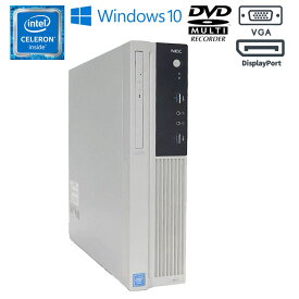 あす楽【中古】 NEC Mate MKE28A-1 Windows10 Celeron G3900 2.80GHz メモリ8GB HDD500GB DVDマルチドライブ USB3.0 初期設定済 在宅勤務 90日保証 中古パソコン 中古 パソコン 中古デスクトップパソコン