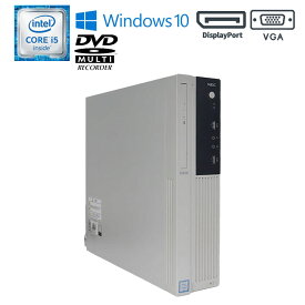あす楽【中古】NEC Mate MKM27L-1 Windows10 Core i5 6400 2.70GHz メモリ8GB HDD500GB DVDマルチ USB3.0 DisplayPort 初期設定済 在宅勤務 90日保証 中古パソコン 中古 パソコン 中古デスクトップパソコン