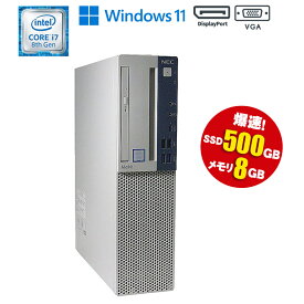 ポイント10倍 当日出荷【中古】NEC Mate MKH32L-3 Windows11 Core i7 8700 3.20GHz メモリ8GB SSD500GB DVDマルチドライブ USB3.0 DisplayPort 初期設定済 90日保証 中古パソコン 中古 パソコン デスクトップパソコン