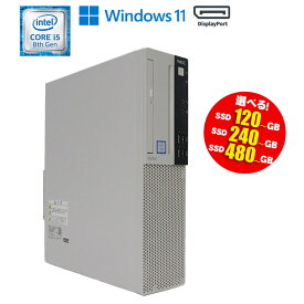 当日出荷 選べるSSD 選べるCPU世代 【中古】デスクトップパソコン NEC おまかせ Mate シリーズ 第8世代 第9世代 Intel Core i5 Windows11 メモリ8GB SSD120GB SSD240GB SSD480GB DVI DisplayPort 初期設定済 送料無料 90日保証 デスクトップ