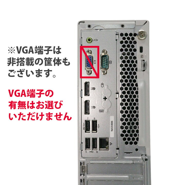 楽天市場】当日出荷 選べるSSD 選べるCPU世代 【中古】デスクトップ 
