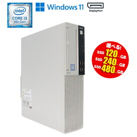 当日出荷 選べるSSD 選べるCPU世代 【中古】デスクトップパソコン NEC おまかせ Mate シリーズ 第8世代 第9世代 Intel Core i3 Windows11 メモリ8GB SSD120GB SSD240GB SSD480GB DVI DisplayPort 初期設定済 送料無料 90日保証 デスクトップ