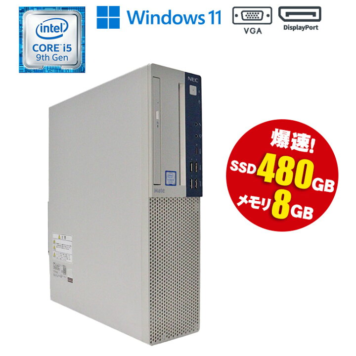 楽天市場】【マラソンセール期間中ポイント5倍】中古デスクトップ 