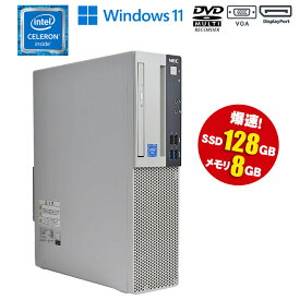 当日出荷 【中古】 デスクトップパソコン NEC Mate MRE31L-3 Windows11 Celeron G4900 3.10GHz メモリ8GB SSD128GB DVDマルチドライブ USB3.0 VGA DisplayPort デスクトップPC 初期設定済 90日保証 中古パソコン パソコン