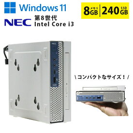 中古デスクトップパソコン 第8世代 Core i3 Windows11 SSD240GB メモリ8GB コンパクト 省スペース ミニPC 無線LAN Wi-Fi搭載 Bluetooth対応 NEC Mate MKL31C-4 初期設定済 すぐ使える 90日保証 送料無料