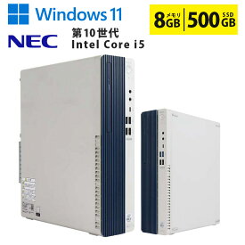 中古デスクトップパソコン 第10世代 Core i5 メモリ8GB SSD500GB DVDマルチ Windows11 NEC Mate MRT29L-7 初期設定済 すぐ使える 送料無料 90日保証