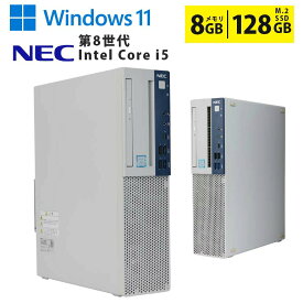 中古デスクトップパソコン 第8世代 Core i5 メモリ8GB M.2 SSD128GB DVD-ROM Windows11 NEC Mate MKM30B-3 初期設定済 すぐ使える 90日保証 送料無料