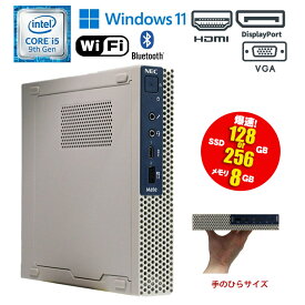 当日出荷 ミニPC【中古】NEC Mate MKM22C-5 Windows11 Core i5 9500T 2.20GHz メモリ8GB SSD128GB/SSD256GB 選べるAC有無 USB3.0 HDMI端子 DisplayPort VGA 初期設定済 90日保証 中古パソコン 中古 パソコン 中古デスクトップパソコン
