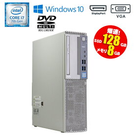 スーパーセール 19%OFF あす楽【中古】デスクトップパソコン NEC Mate MK36HB-V Windows10 Core i7 7700 3.60GHz メモリ8GB SSD128GB DVDマルチドライブ USB3.0 初期設定済 90日保証 中古パソコン