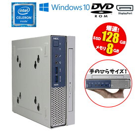 あす楽 限定1台【中古】 デスクトップパソコン NEC Mate MJE27C-1 Windows10 Celeron G3930T 2.70GHz メモリ8GB SSD128GB DVD-ROMドライブ DisplayPort 小型 ミニPC 初期設定済 送料無料(一部地域を除く) 90日保証 中古パソコン パソコン 省スペース 低価格 格安