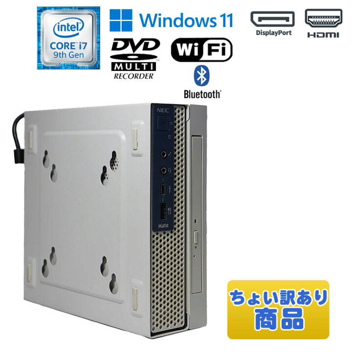 楽天市場】訳あり 当日出荷 【中古】ミニPC NEC Mate MKH20C-6 