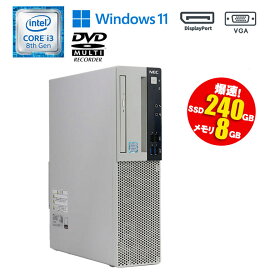 当日出荷【中古】デスクトップパソコン NEC Mate MKL36L-3 Windows11 Core i3 8100 3.60GHz メモリ8GB SSD240GB DVDマルチドライブ USB3.0 VGA DisplayPort 初期設定済 90日保証 中古パソコン パソコン
