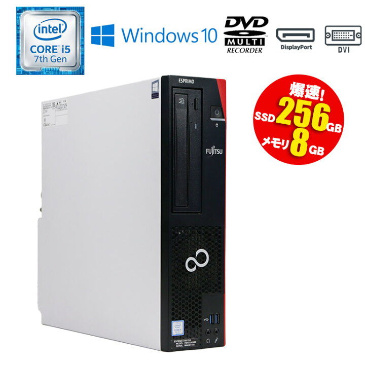 楽天市場】10周年 記念セール 23%OFF 当日出荷【中古】デスクトップ 