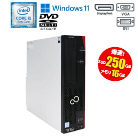 あす楽 数量限定【中古】 デスクトップパソコン 富士通 (FUJITSU) ESPRIMO D588/TX Windows11 Core i5 8500 3.00GHz SSD250GB メモリ16GB DVDマルチ USB3.0 DisplayPort 初期設定済 90日保証 ビジネス